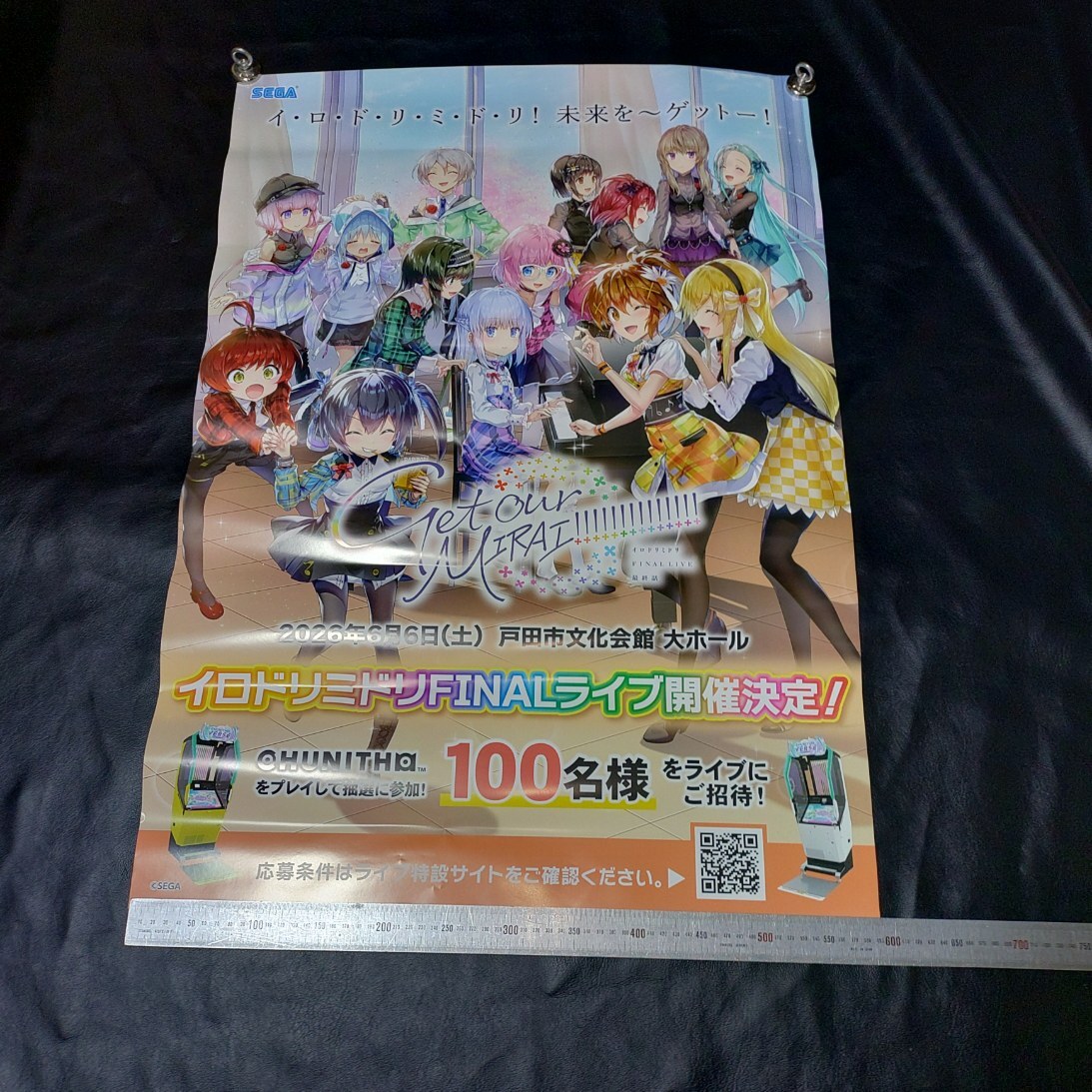 新品】イロドリミドリ 明坂芹奈 Aimeカード セガラッキーくじ C賞