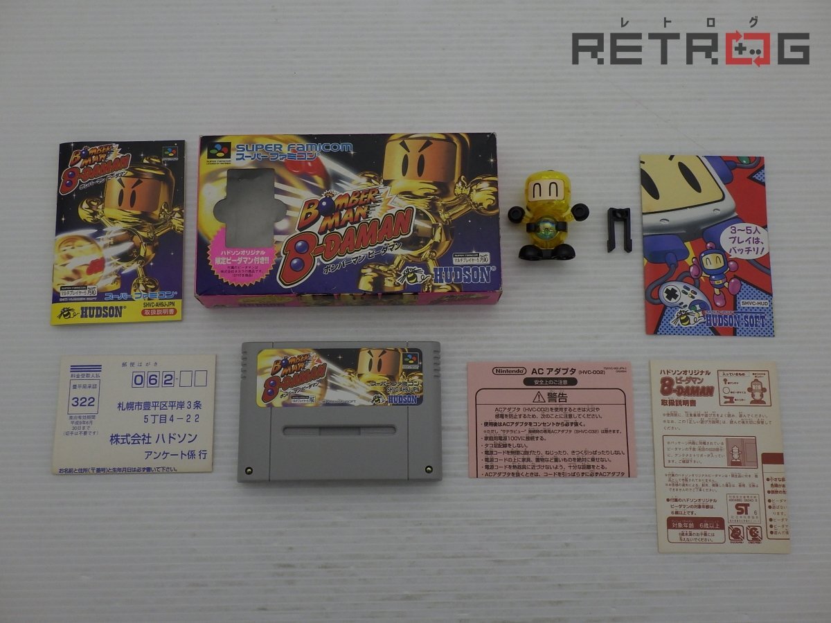 タカラ ボンバーマンビーダマン 爆外伝 ビーダアーマー A-08 ブラック