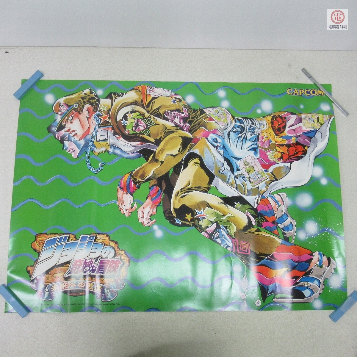 ポスター 2点セット カプコン/CAPCOM ジョジョの奇妙な冒険 / 未来への