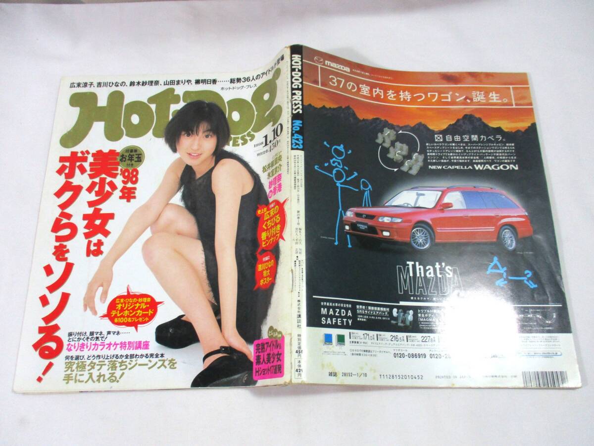 Gそ3】ViVi ヴィヴィ 2002年 まとめて11冊セット 表紙：浜崎あゆみ