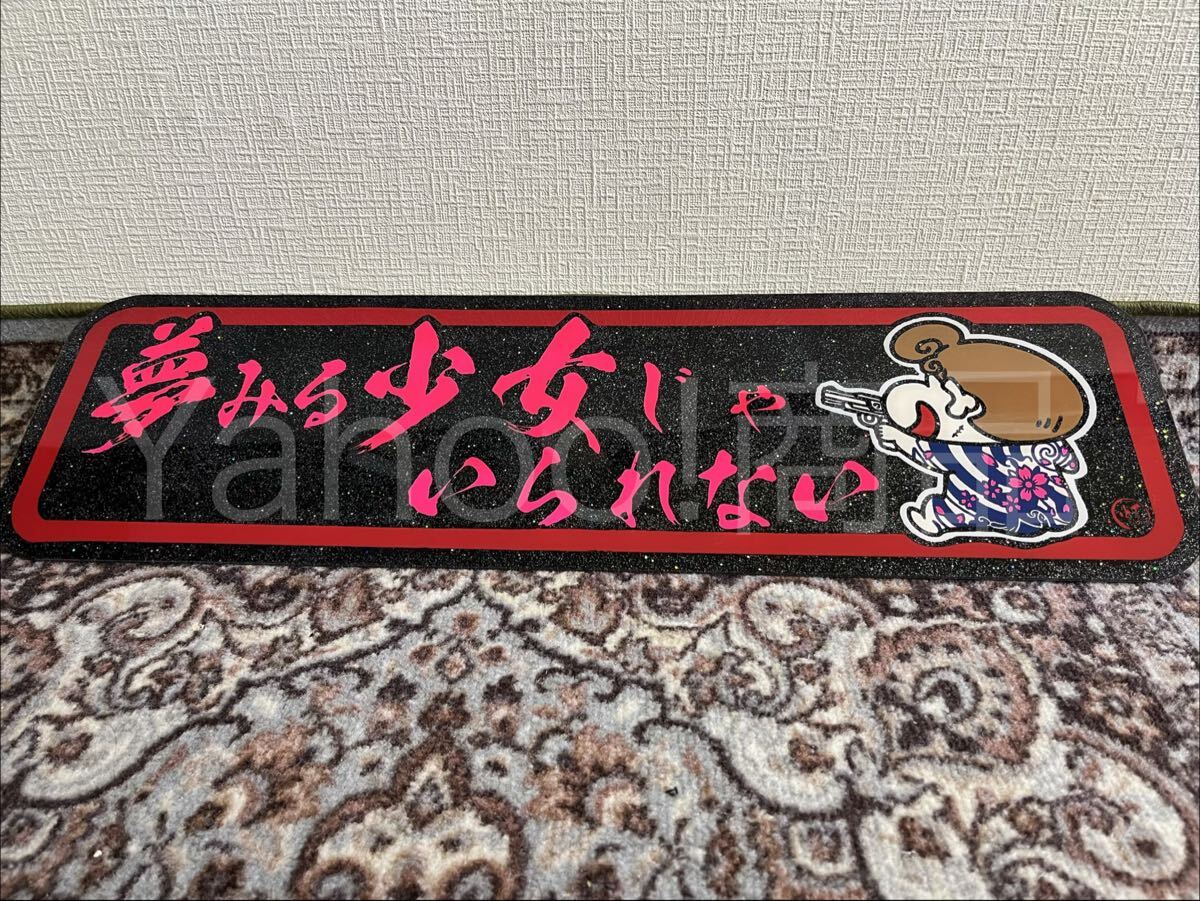 新品】◇フロントスクリーン1800×220大◇デコトラ◇レトロ◇トラック 