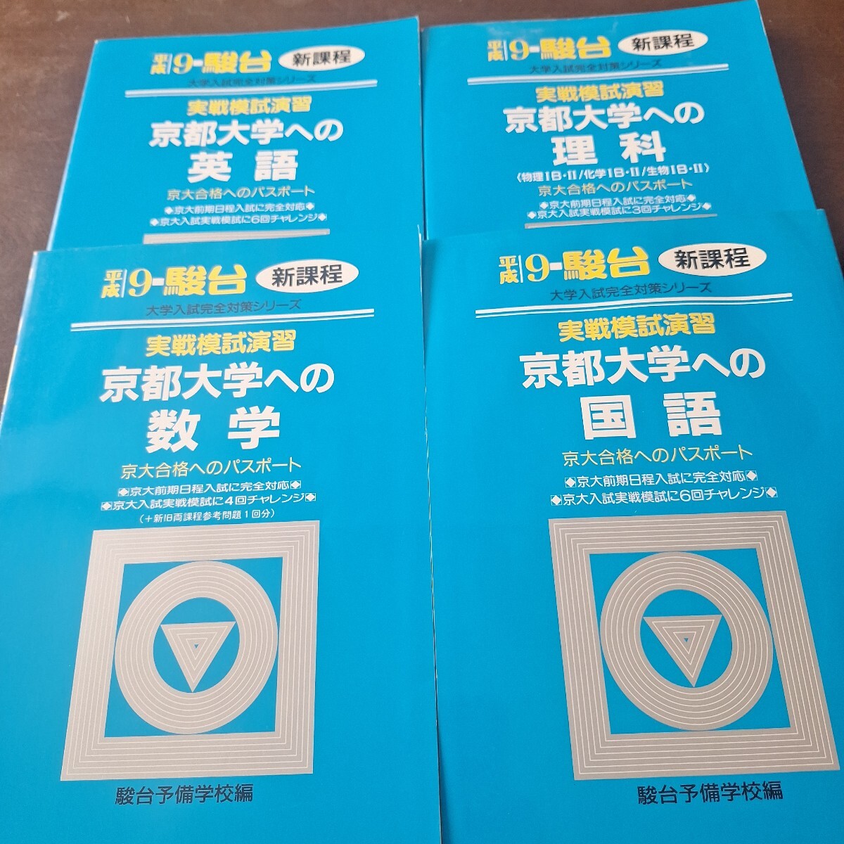 中古】JR10-013 駿台 第3回 高1駿台全国模試問題 2013 英語/数学/国語