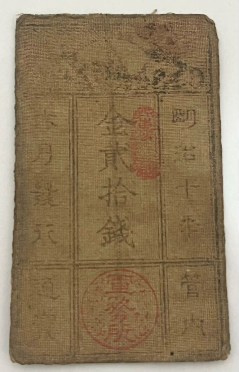 西郷南洲（西郷隆盛）『書』掛軸〔紙本 複製 巧芸 刷物〕/ 幕末-明治の