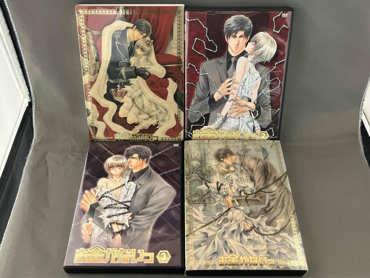 中古】香坂透/篠崎一夜【飴と鞭】お金がないっ番外編変身できない染谷