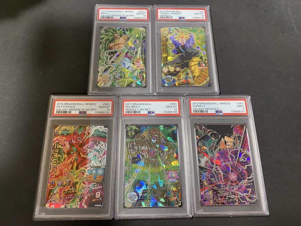 ドラゴンボールヒーローズ h7-48 ブロリー 旧弾 UR 7弾 超希少品