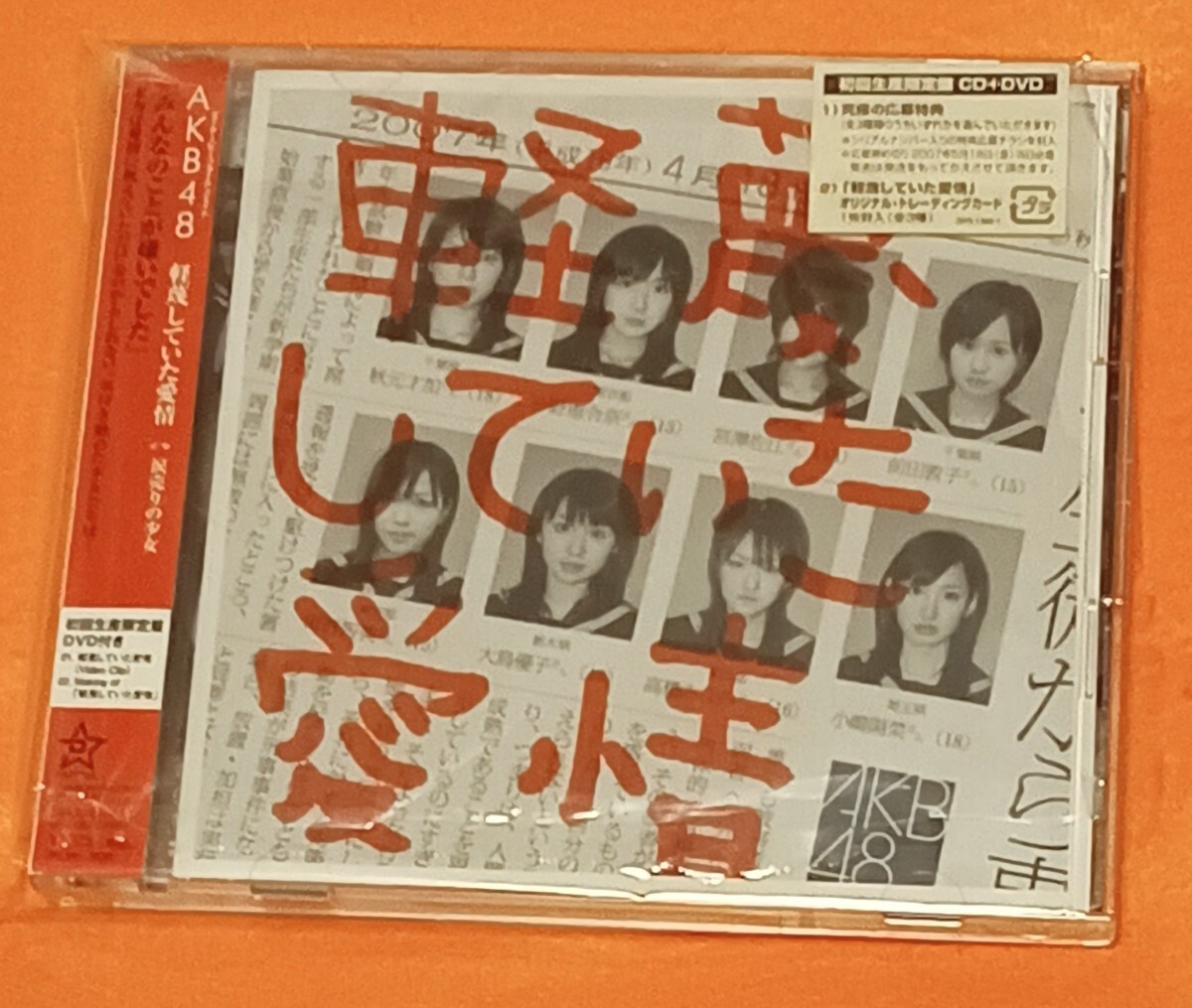 未使用】team A AKB BLT 04-SP01 軽蔑していた愛情 生写真 前田敦子
