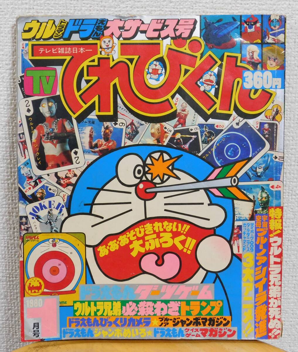 C96新刊 よしかわーるど「Pin-head26」と暇矢眠子「ヒロインくんin異