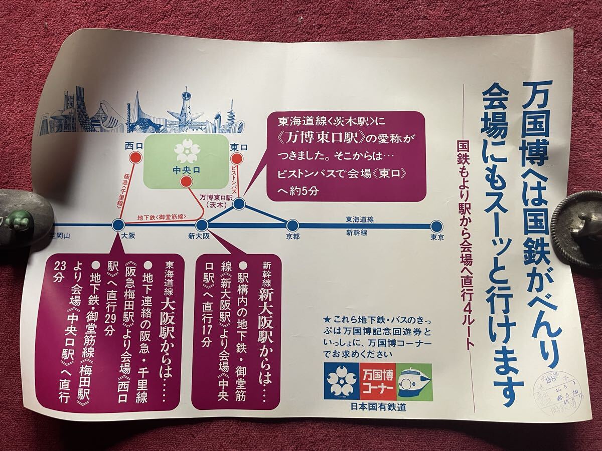 1970年 昭和45年 大阪万博 入場券 チケット 未使用品 Expo