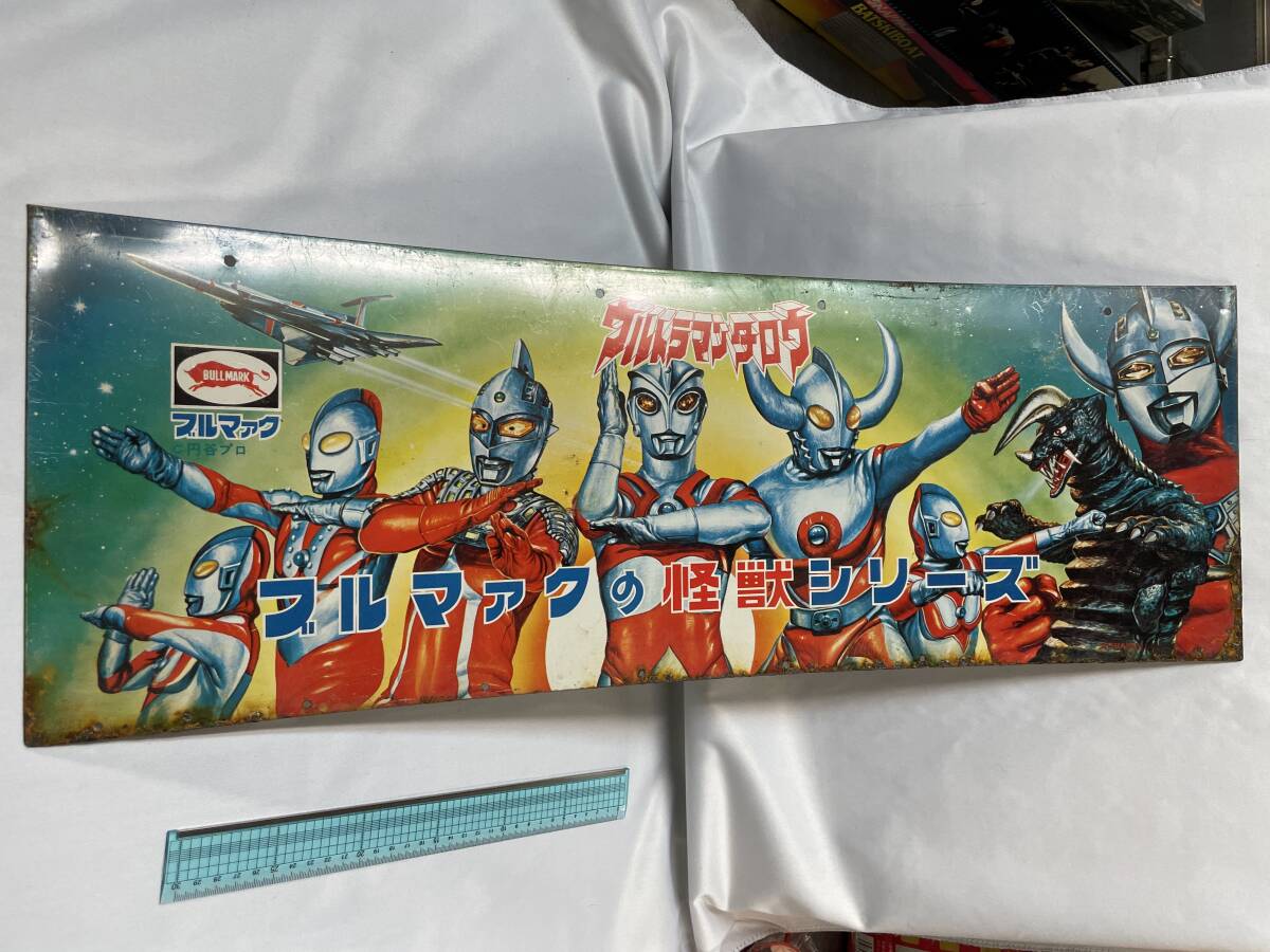 中古】【売り切り】【昭和レトロ】ウルトラマンタロウ ブリキ 看板