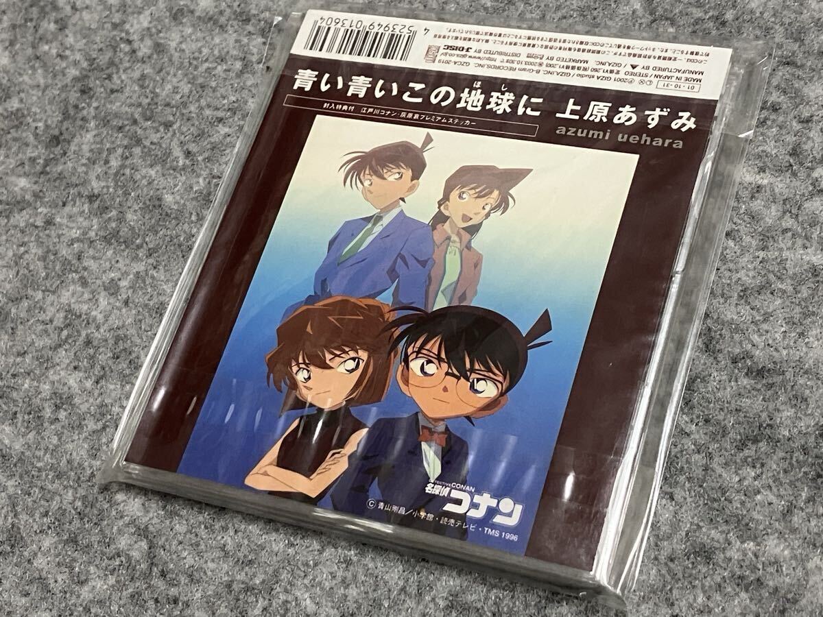 新品】新品 上原あずみ 【無色】 名探偵コナン エンディングテーマ CD