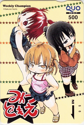 みつどもえ 全19巻＋子供学級 全4巻 【全巻セット】＋ロロッロ 1巻