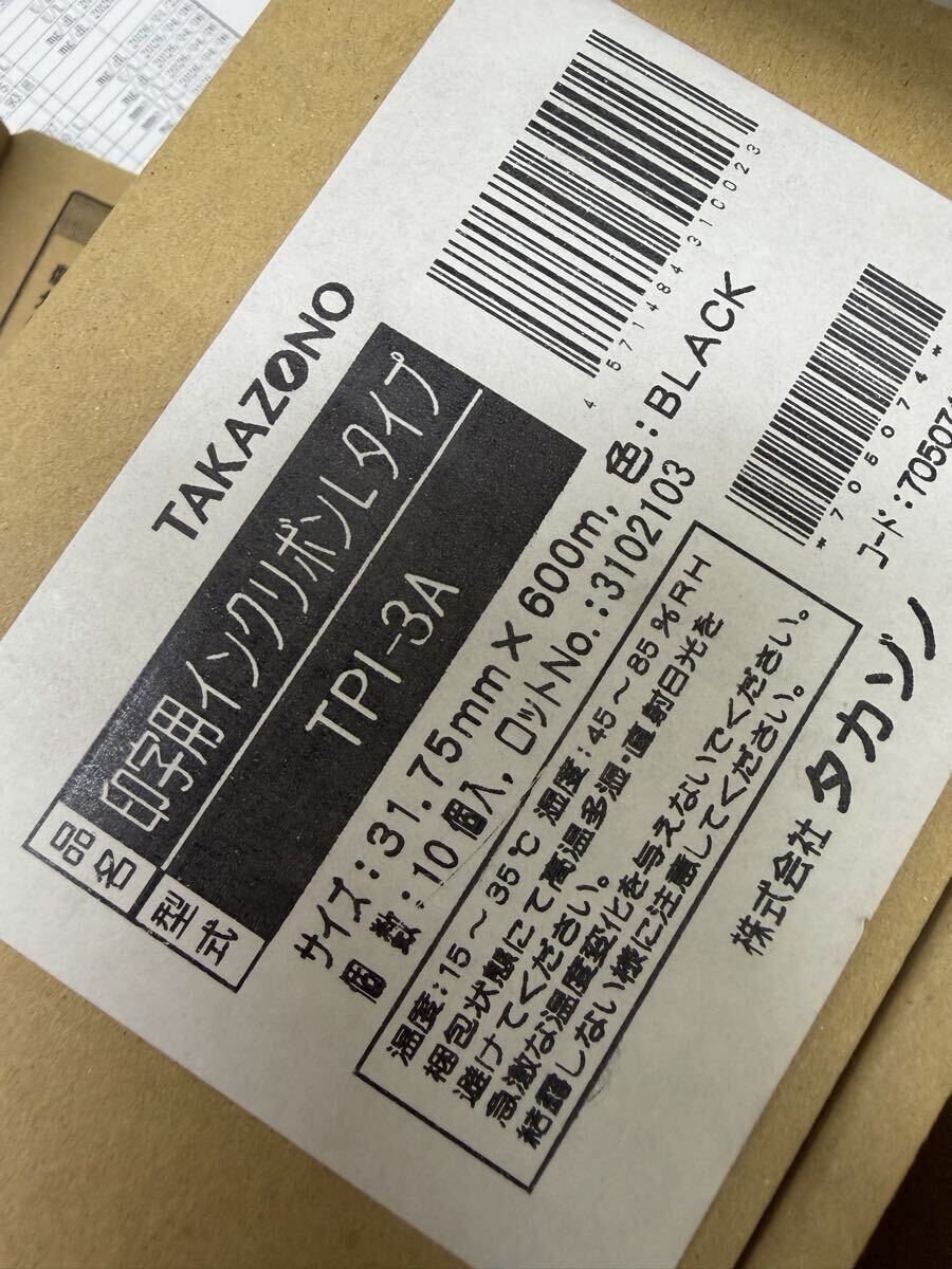 新品】分包紙 タカゾノ 2本 （2巻）送料込 TAKAZONO 70TD20M 70W分包紙 
