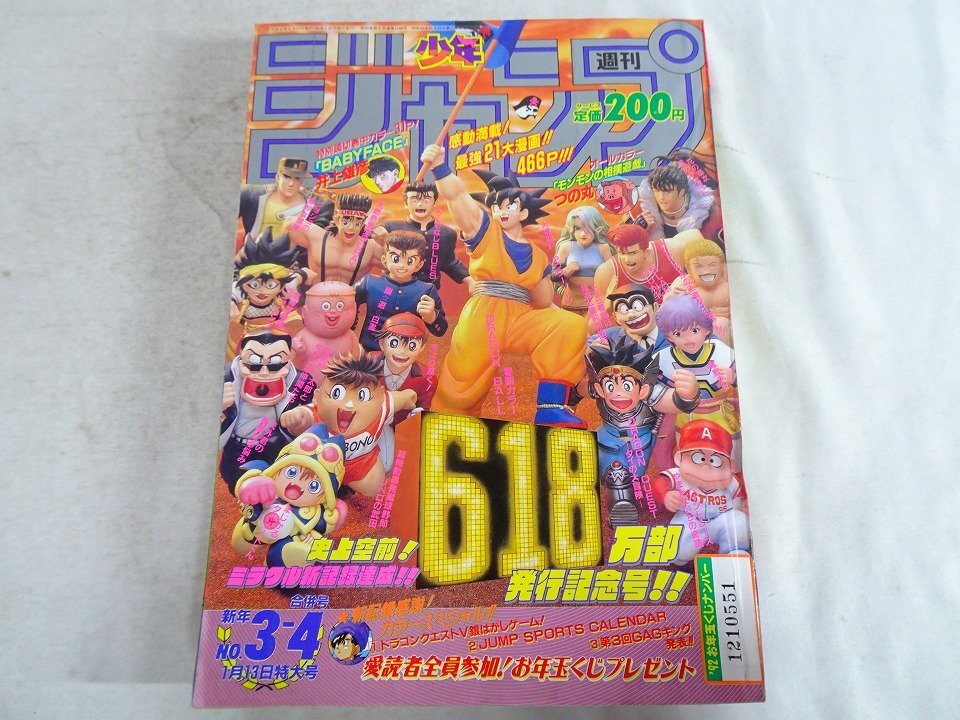 1991年TVアニメカレンダー ドラゴンボール等の落札情報詳細 - Yahoo