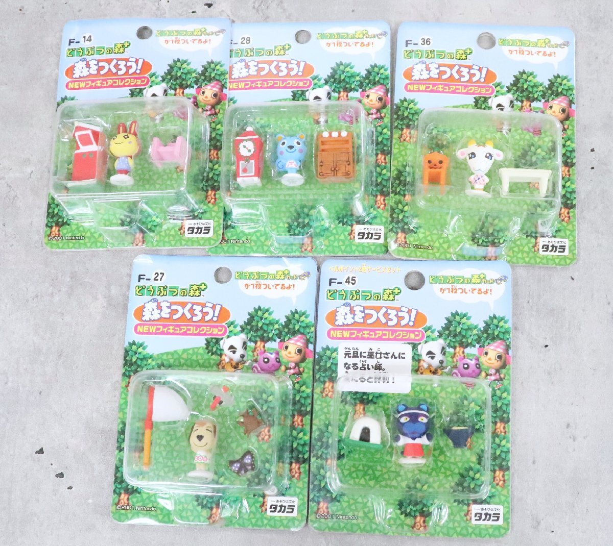森をつくろう！ ひろいおうち ピンクの屋根 どうぶつの森＋ 家 フィギュア どうぶつの森 フィギュア コレクション 森をつくろう ひろいおうち