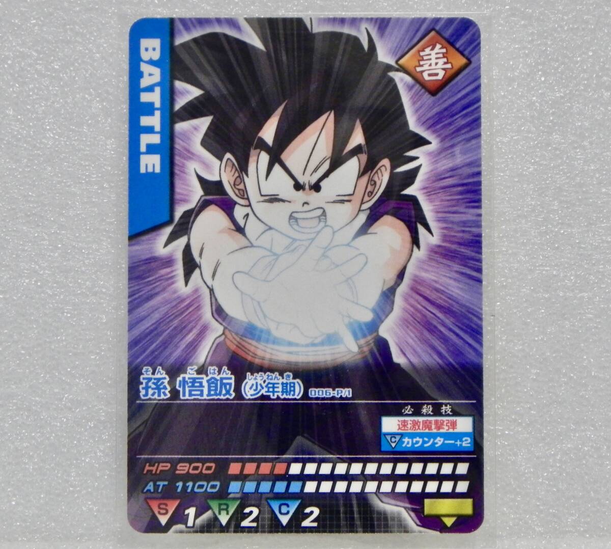 新品】2004 ジャンプフェスタ バンダイ カードダス 未剥がし 4枚セット