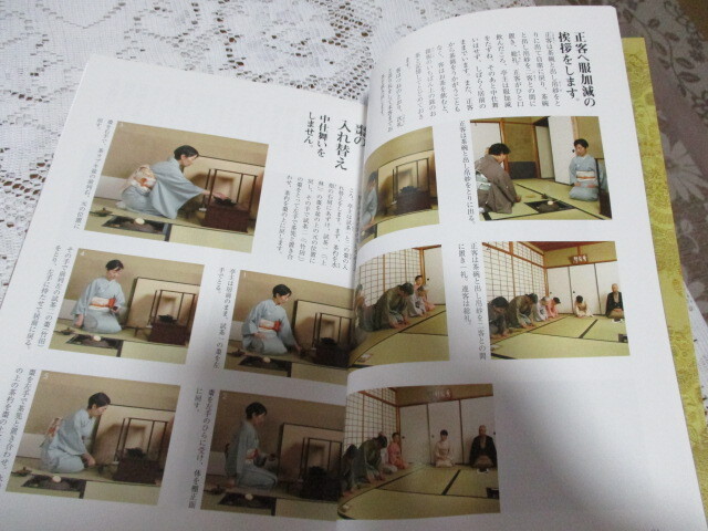 ◇ 茶道具 掛軸 茶掛 【横軸 茶カブキ記録 】 清涼軒 千葉宗立 肉筆