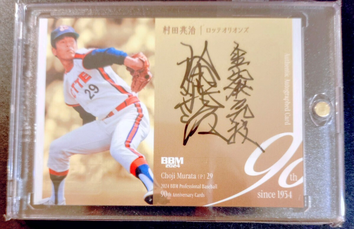 タカラ 野球カード 88年 マドロック ロッテオリオンズの落札情報詳細