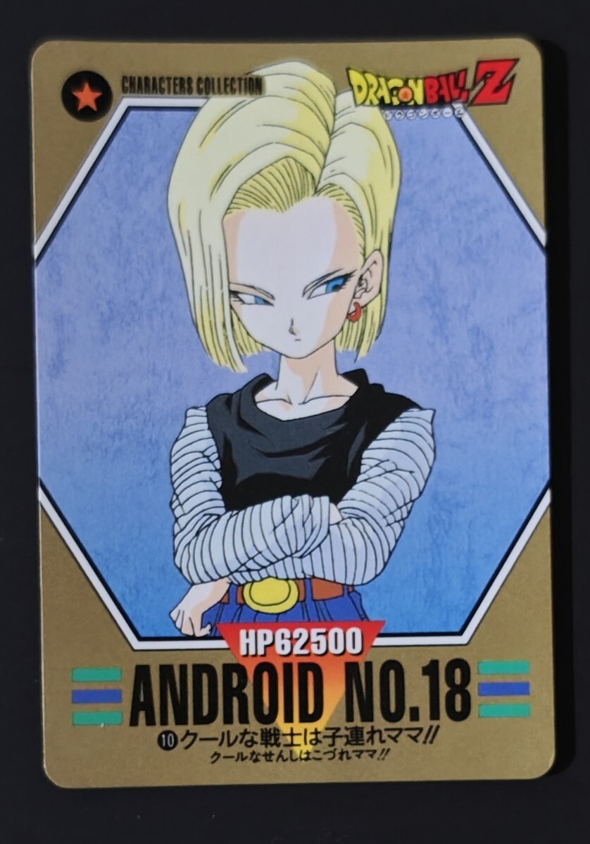 中古】ドラゴンボール カードダス キャラクターズコレクション No.78