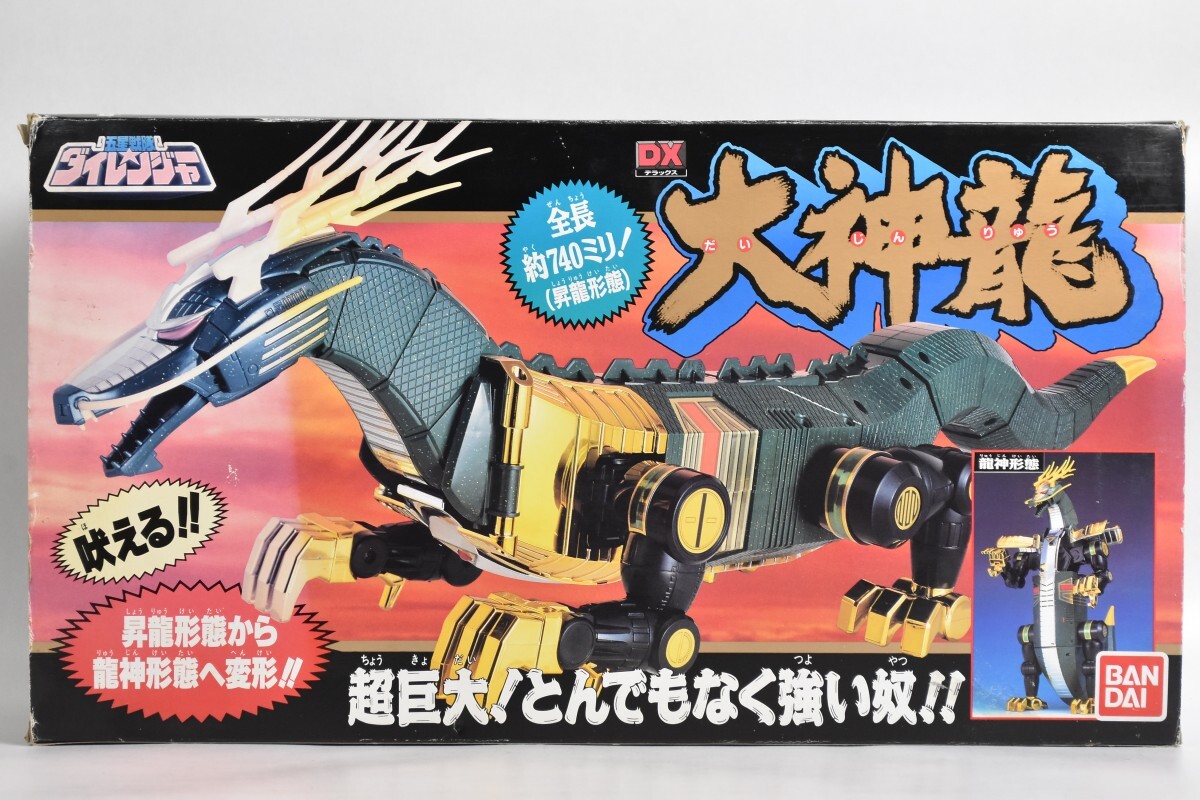 1013-01◎レア マシンロボ 岩石恐竜 ロックドン 1985年 当時物 BANDAI