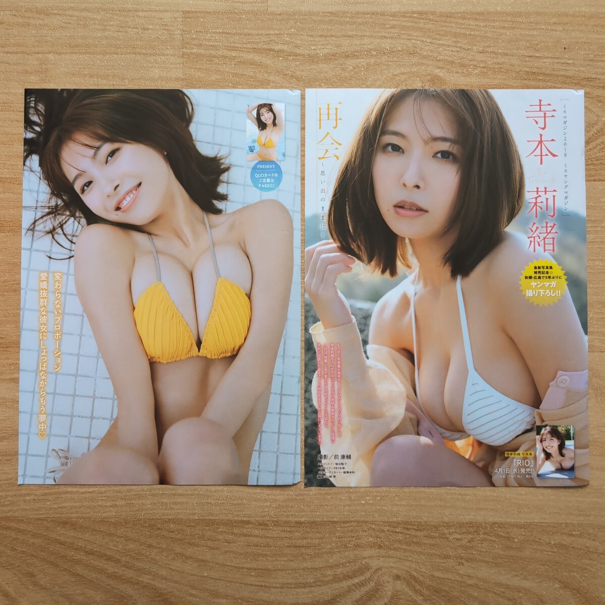 未使用】週刊プレイボーイ付録DVD/ 今森茉耶 まるぴ+本誌切り抜き24