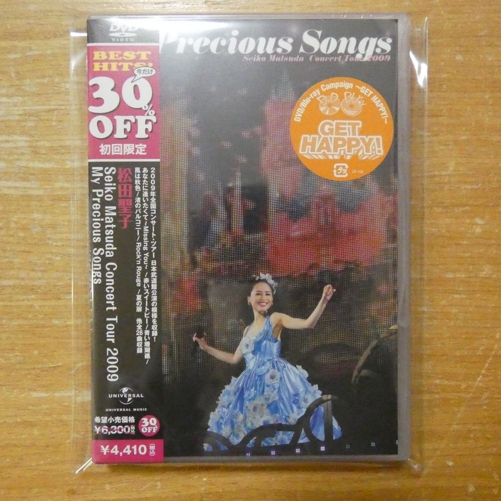 ☆松田聖子 ツアーパンフレット Seiko Matsuda Concert Tour 2007