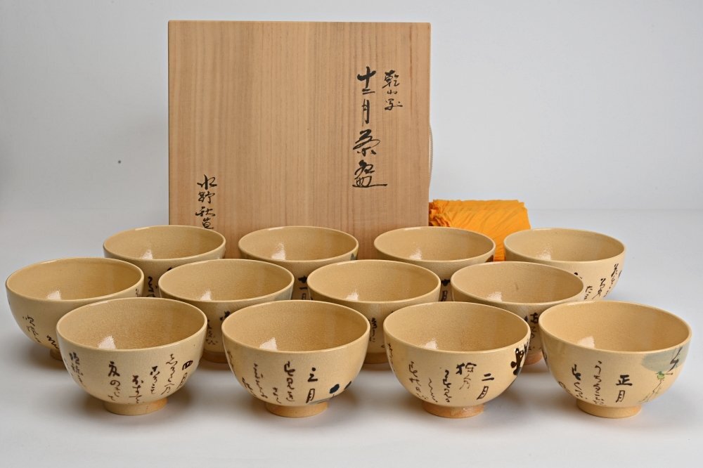 董芸】蒔絵師 川上 峰春 極上作 井伊 宗観 好 十二月茶器 棗 全揃