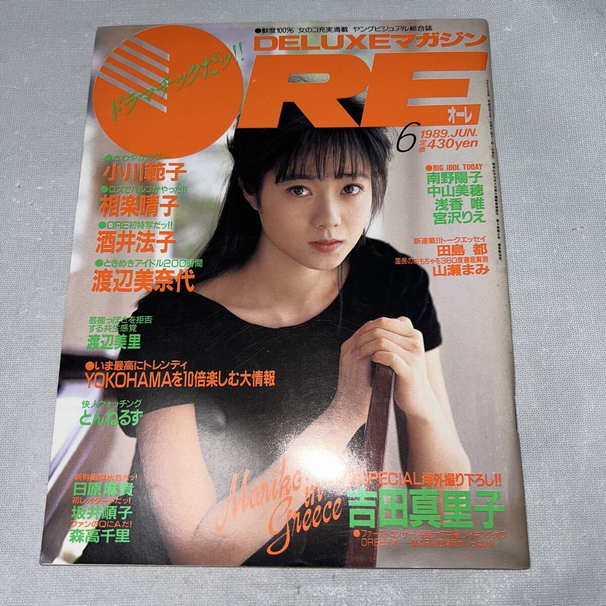◇90年代女優【吉田真里子】ポスター＋ピンナップ＋切抜きセット 送料