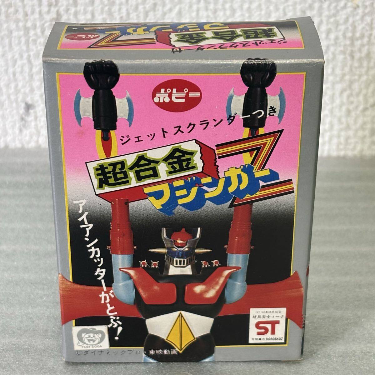 ポピー ゲッターロボG ゲッターポセイドン 超合金 当時物 4140 超合金