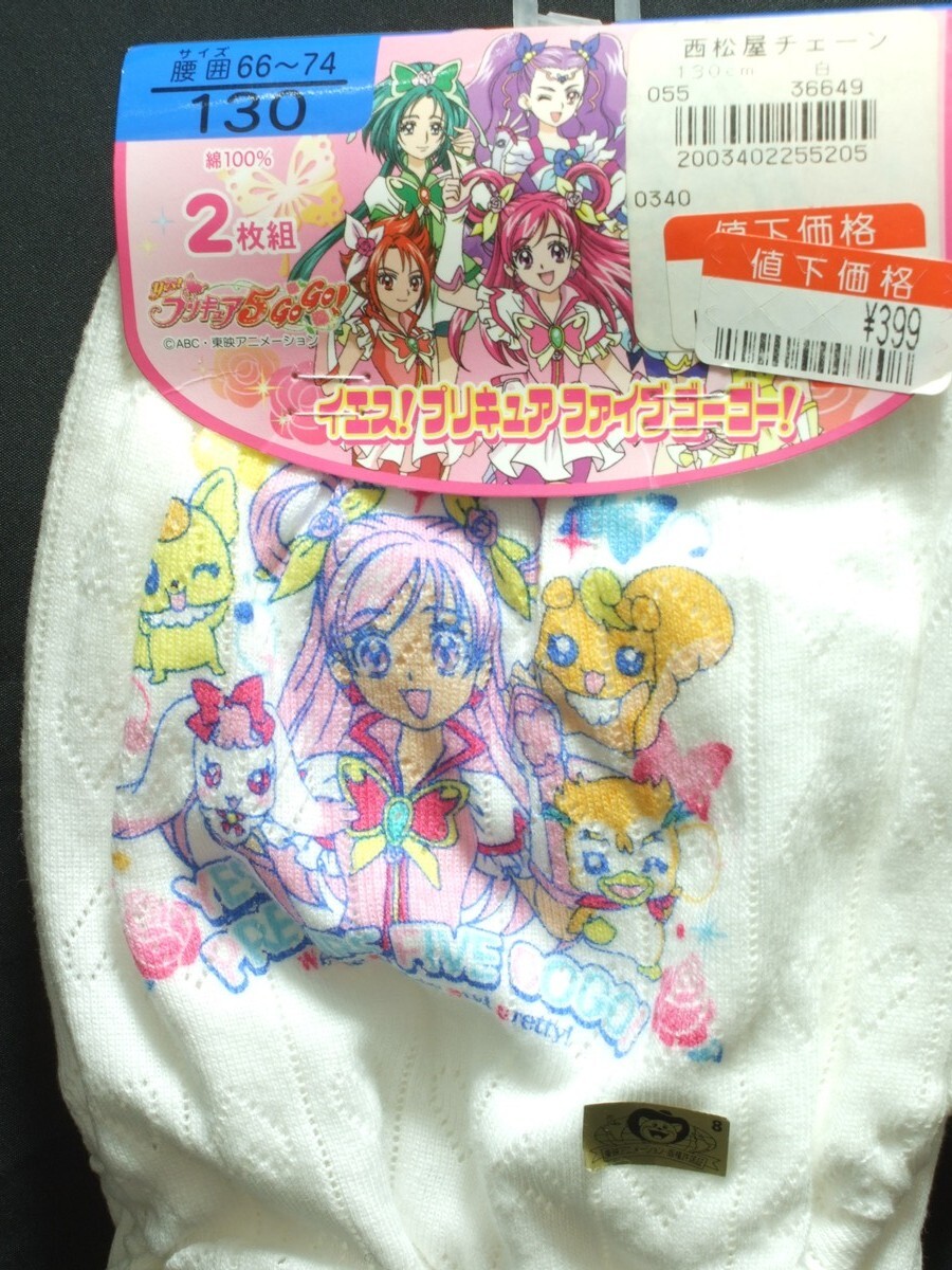 映画 Yesプリキュア5 鏡の国のミラクル大冒険！ 缶バッジ キュア