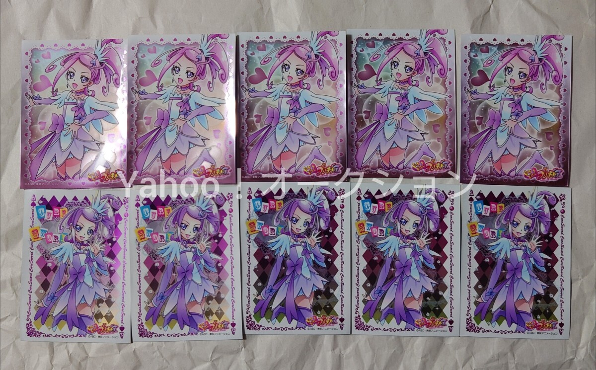 入札即決！ ドキドキプリキュア カードグミ ／ No.4 剣崎真琴 キュア