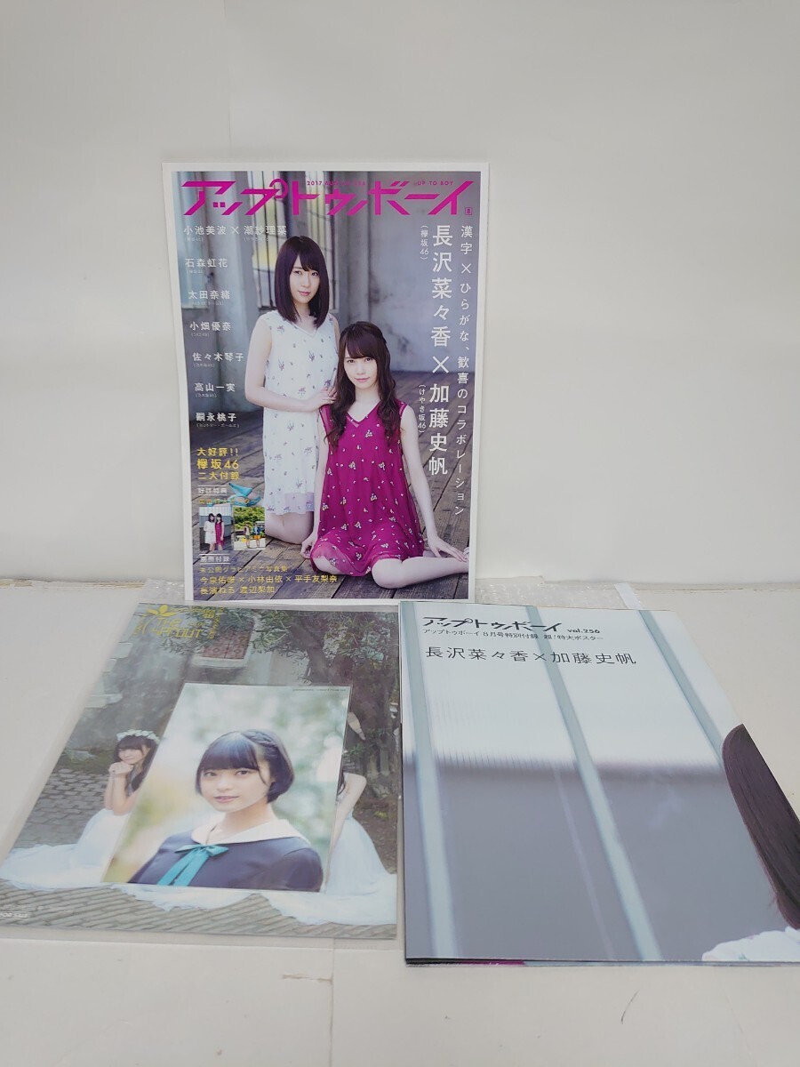 新品】【抽プレ】欅坂46 菅井友香×平手友梨奈 直筆サイン入りチェキ