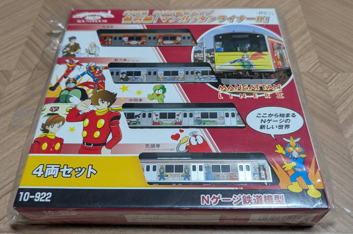 KATO ROUNDHOUSE 10-922 205系3100番台タイプ 仙石線 マンガッタン 