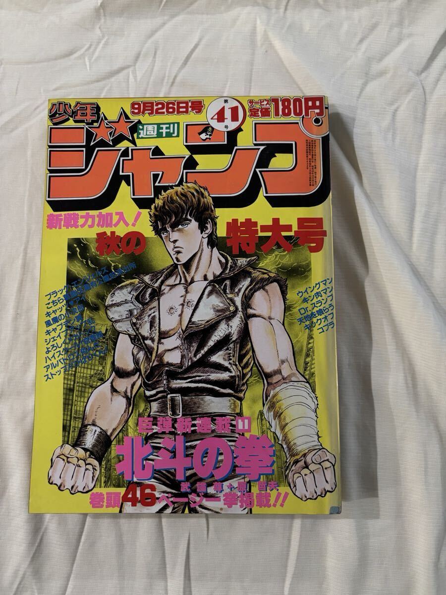 写楽　SHAGAKU　VOL.４　NO.10　1983　林真理子写真あり 写楽 SHAGAKU VOL.4 NO.10 1983 林真理子写真あり - メルカリ