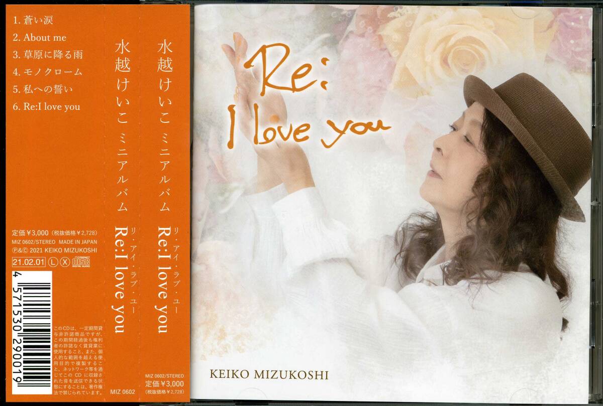 中古】CD◇水越けいこ(水越恵子)/ラブ・タイム(LOVE TIME)/の落札情報