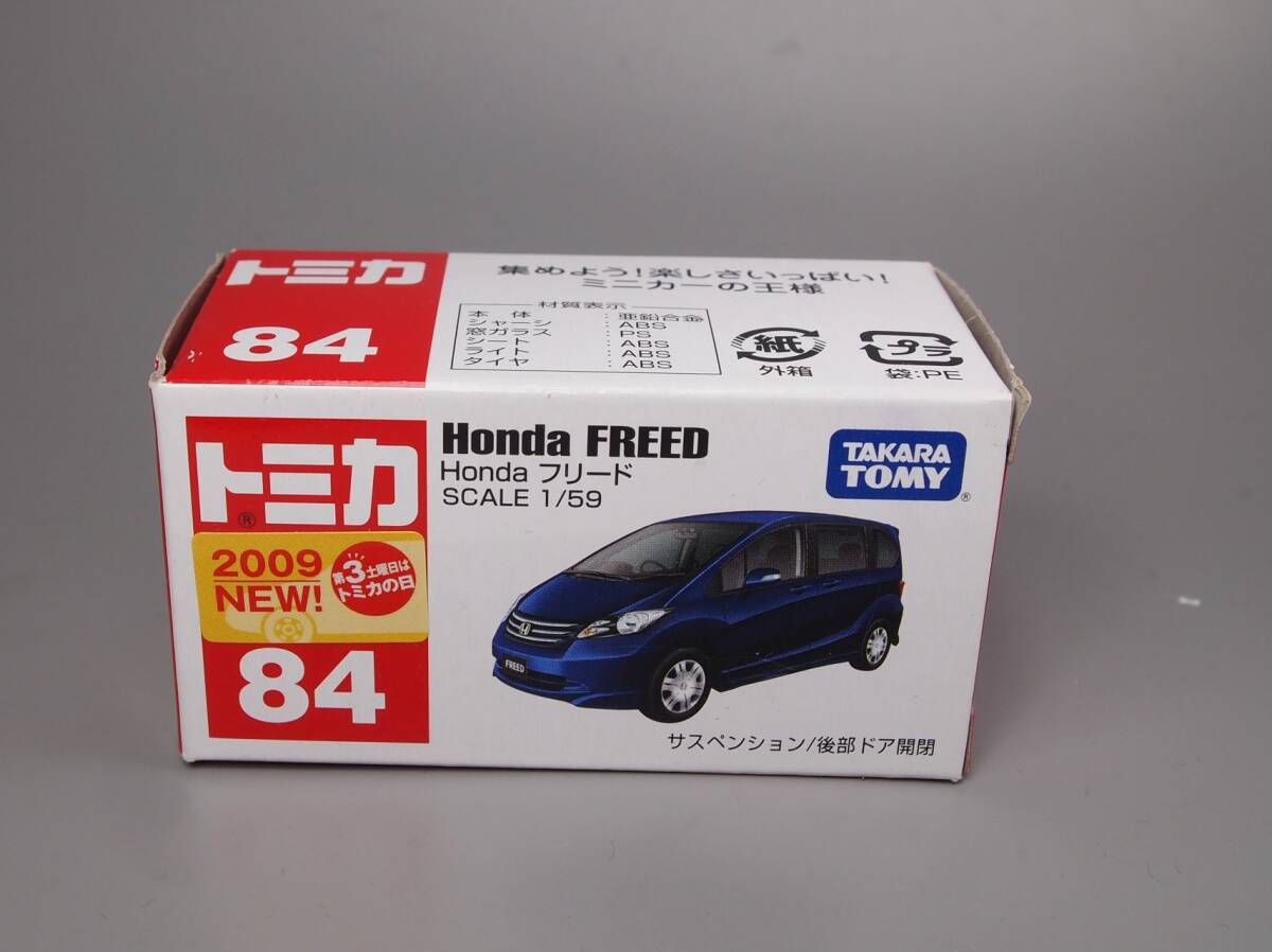 HONDA FREED サービスマニュアル GB5型 GB6型 2016-09 生産終了モデル