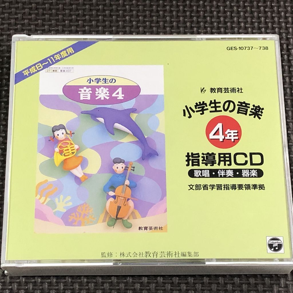 6-927 昭和レトロ 教科書セット 小学生のおんがく1 1ねんせいの