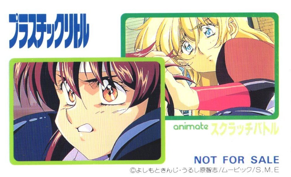 「プラスチックリトル」セル画　うるし原智志 中古】今だけ特価☆プラスチックリトル☆セル画☆幼少ティータ