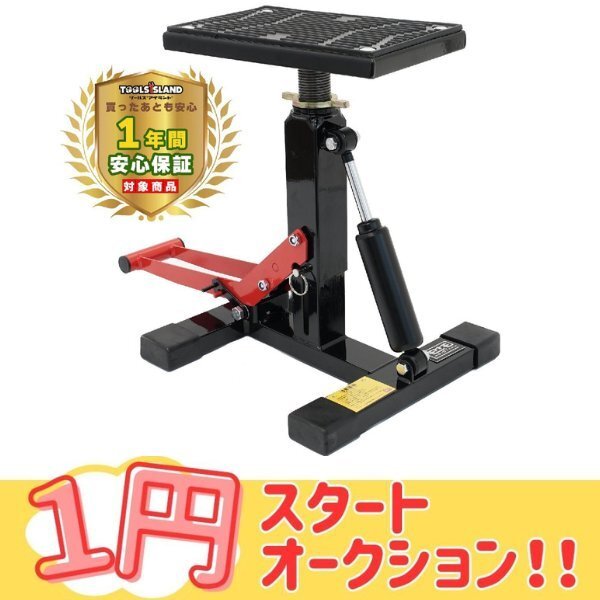 新品】ハーレー用ジャッキスタンド 北川商会 新品未使用の落札情報詳細