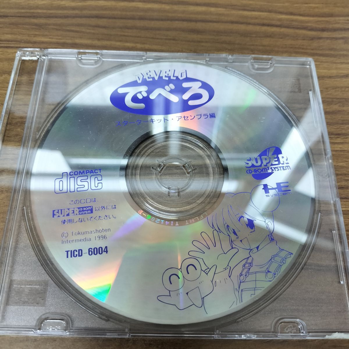 でべろスターターキット・アセンブラ編 PCエンジン + CD-ROM2初期型 + でべろBOX + でべろスターターキット