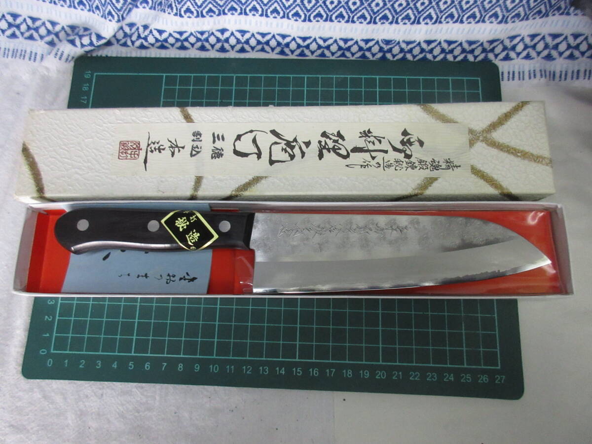 三木刃物 精魂鍛錬秘造の作 手打秘造青銅 御料理包丁 三徳包丁 本造