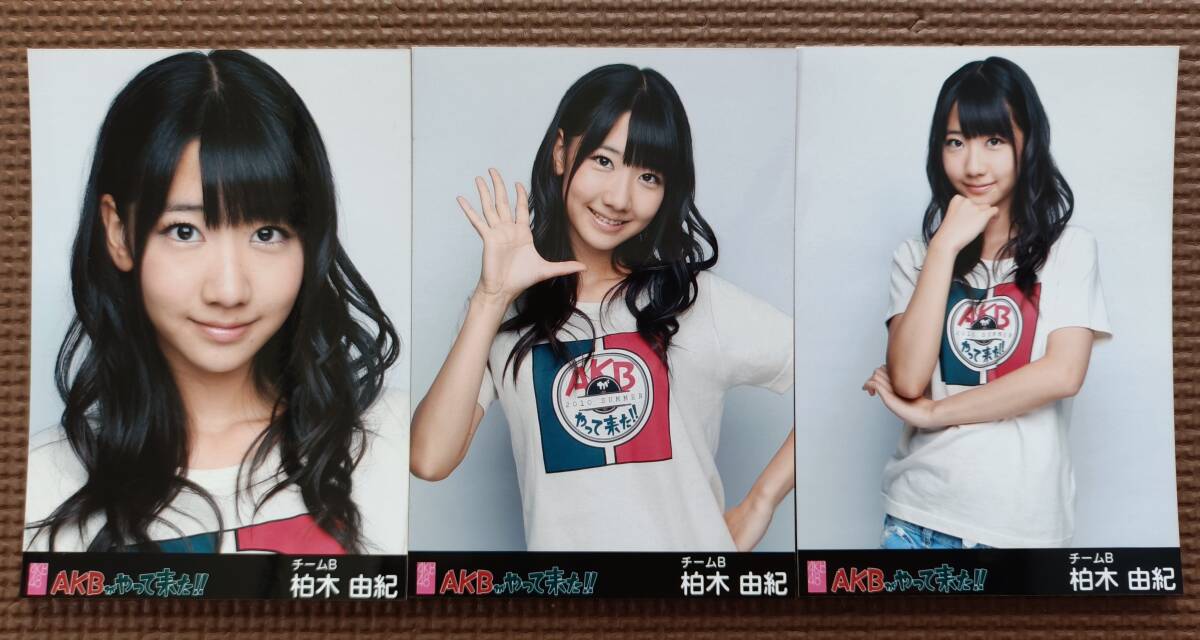 新品】AKB48 柏木由紀 生写真 L版 写真 No.009の落札情報詳細 - Yahoo