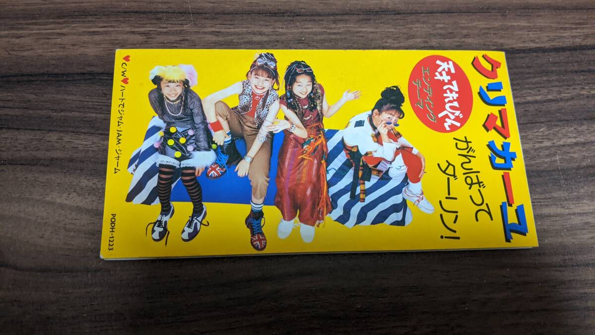送料無料 即決 SCANCH すかんち 廃盤8cm CDシングル You You You