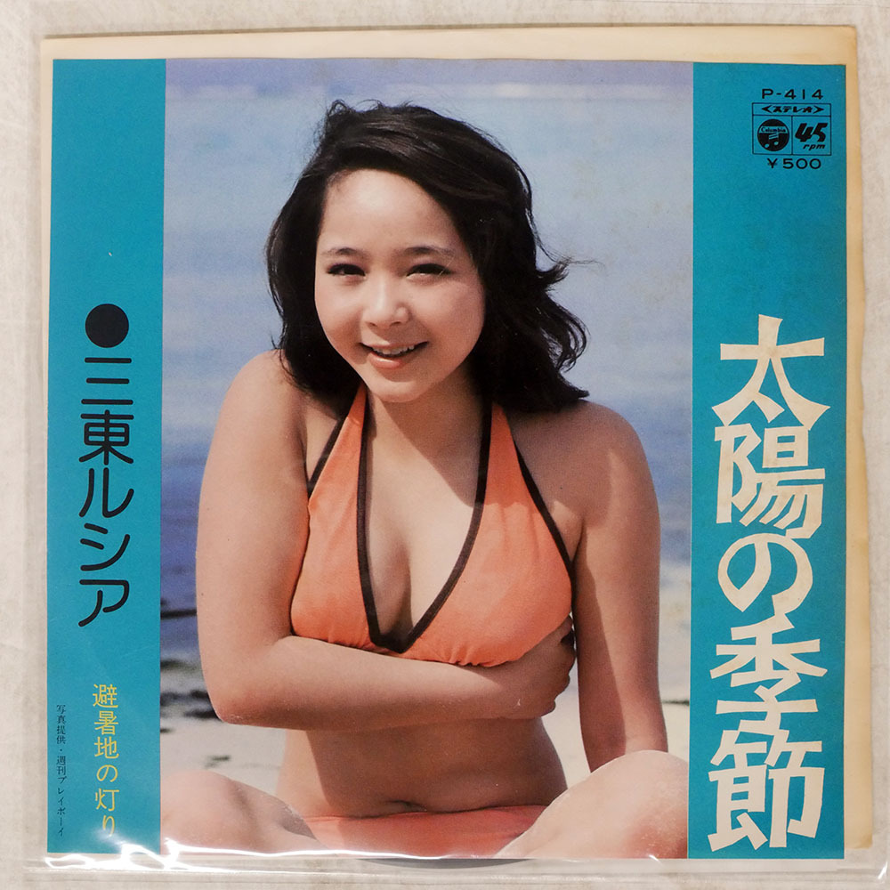 目立った傷や汚れなし】森田理恵 石川裕美 三東ルシア 青木ひろみ
