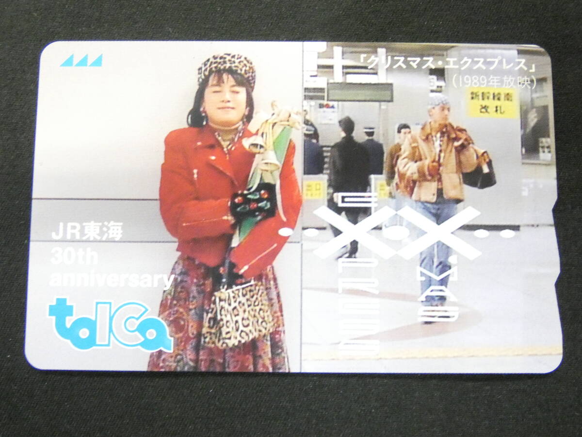 クリスマスエクスプレスの頃 三浦武彦×早川和良 DVD・帯付 2009年発行 