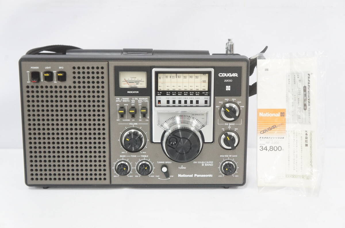 取扱説明書資料のみ】 ナショナルBCLラジオ◇クーガー No.7◇RF-877の