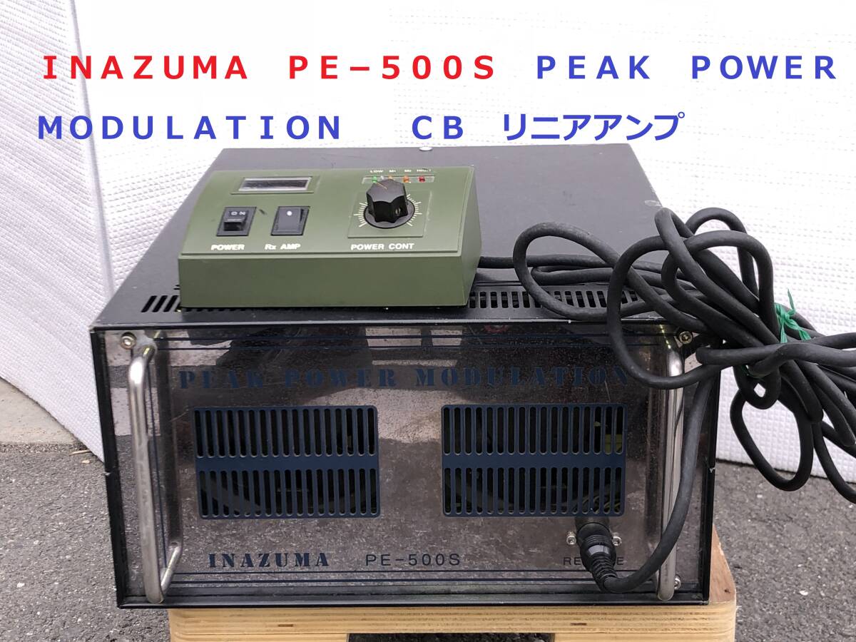 ジャンボ リニアアンプ リニアアンプ ULTRA JUMBO HLA-800DX ウルトラジャンボ パワー