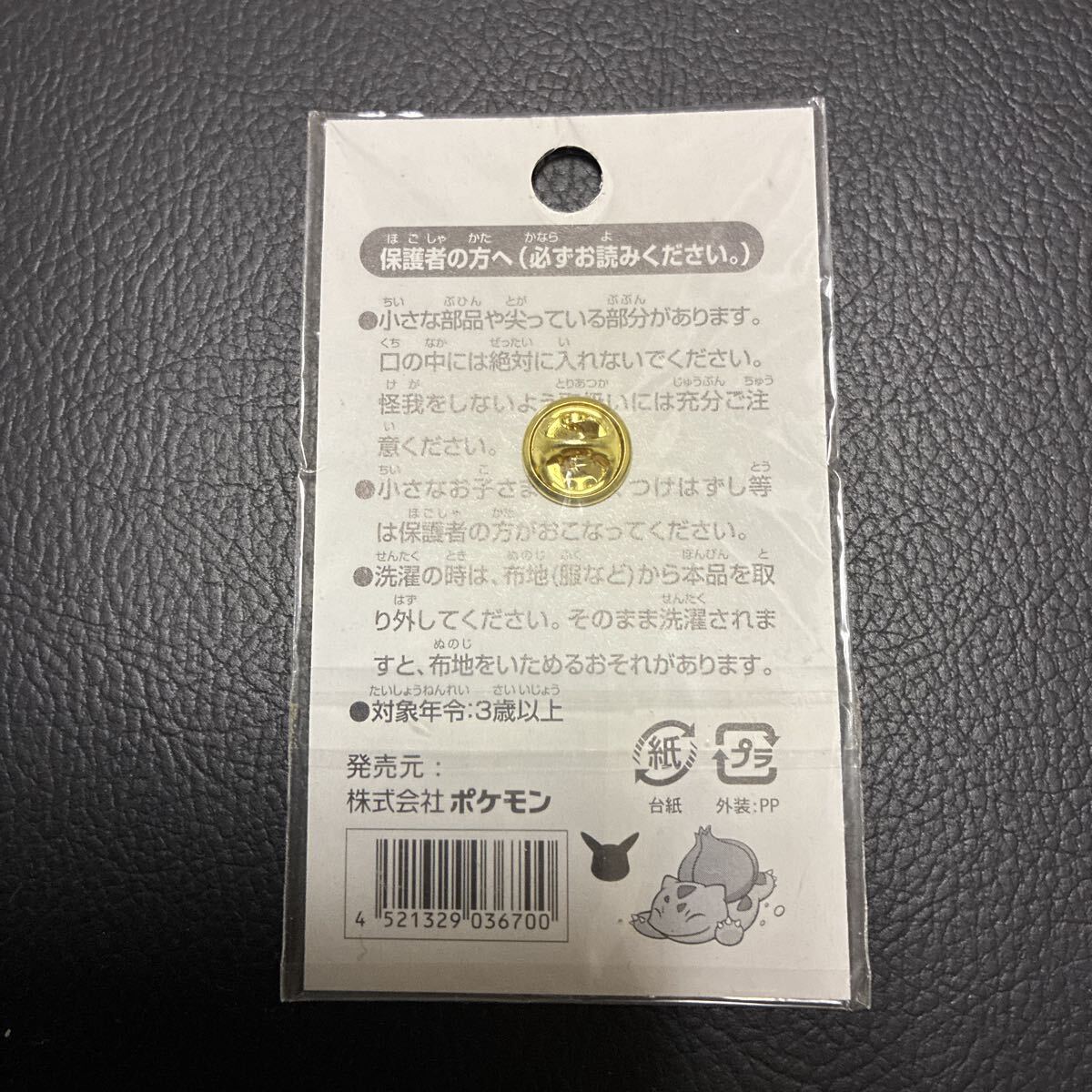 新品】ポケモン ピンズ エンブレムデザイン Ver.ポケモンセンター