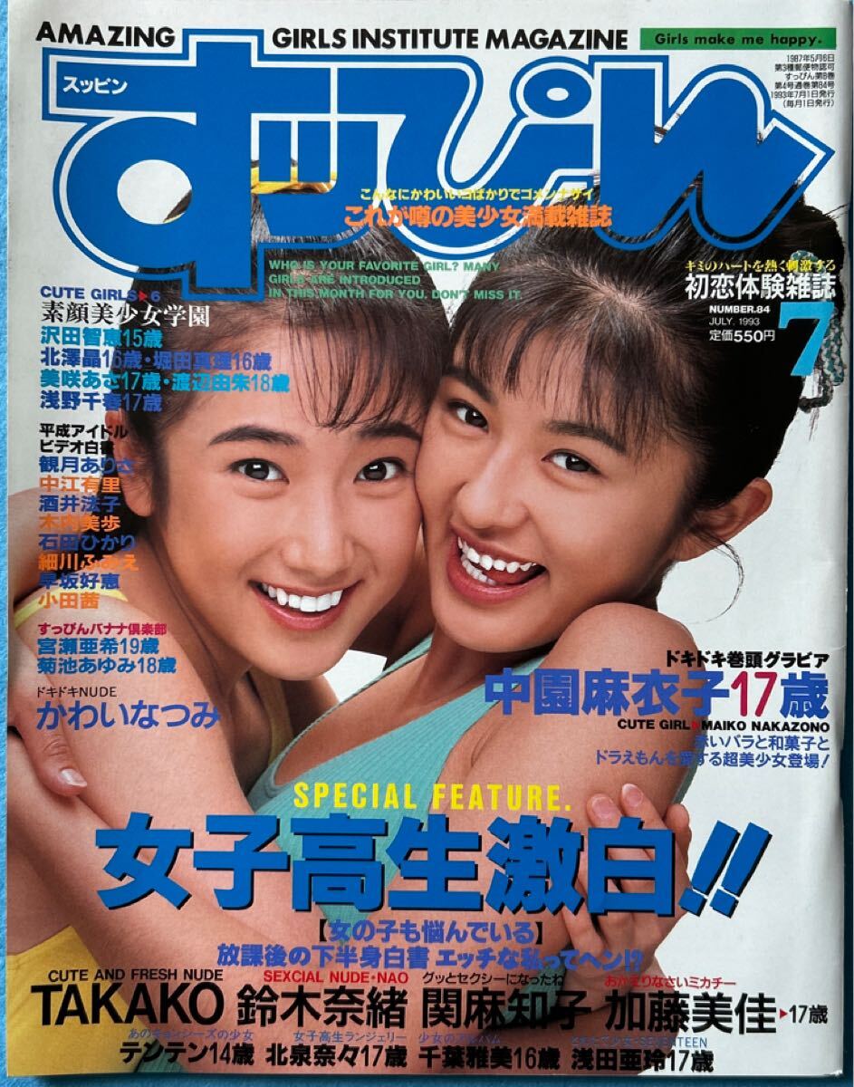 新品】激レア！小倉優香 グラビアデビュー 直筆サイン入り チェキ の