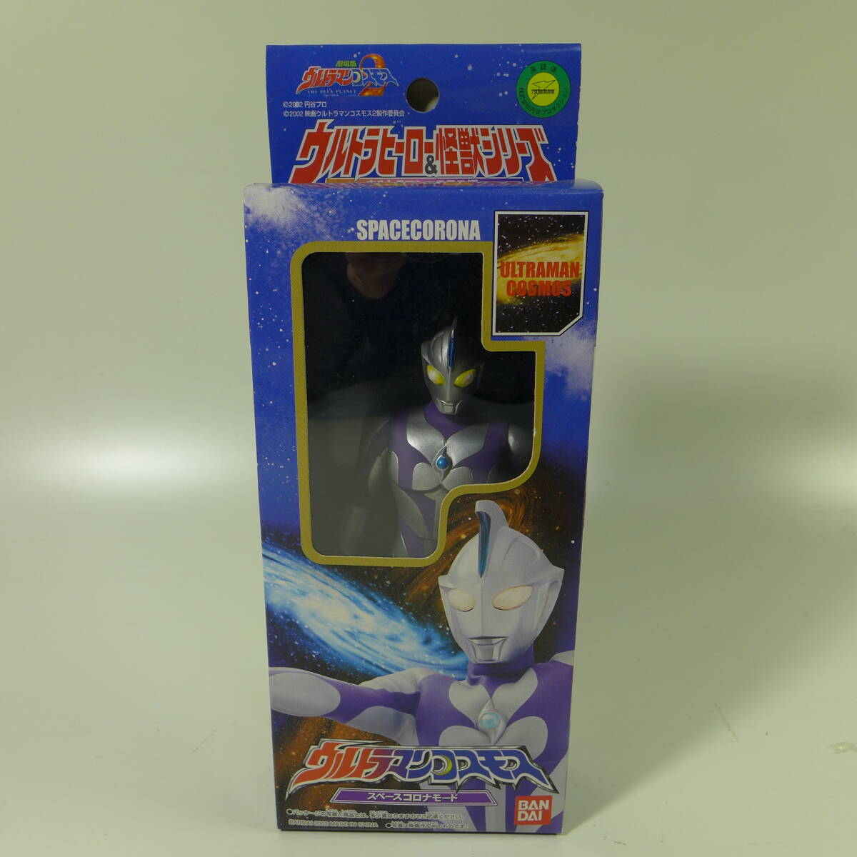 新品】ウルトラマンコスモス コロナモード＆スペースコロナモード 特大 