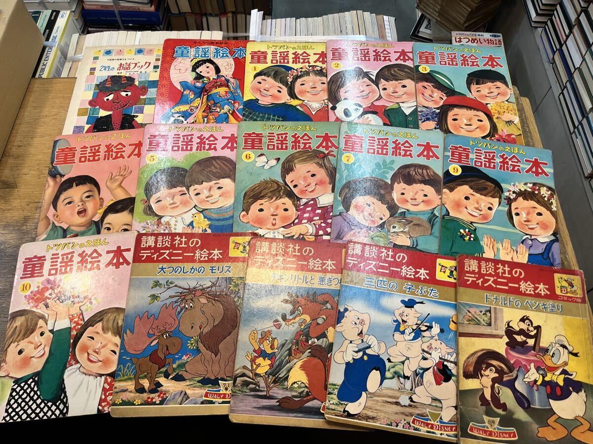 中古】☆美品☆絶版・講談社「世界のメルヘン」24巻セット（池田浩彰
